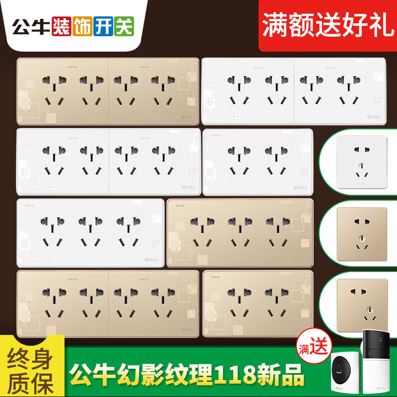 Bull 118 type switch socket panel G18 household porous wall power supply 6 six 20 nine 9 holes 10 twelve 12 holes