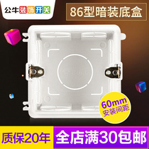  Bull switch socket bottom box Type 86 cassette Wire concealed wire box Switch box socket panel bottom box Household