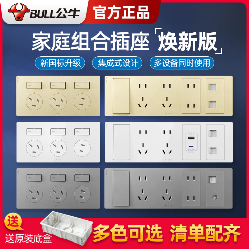 Bull Socket Home Combination Switch Socket Concealed with TV Computer Porous Kitchen Living Room Special panel