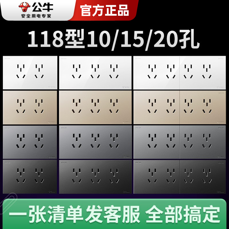 Bull 118 Type 10-Hole 15-Hole 20-Hole Switch Socket Wall-Mounted Household Concealed Ultra-Thin Long Panel 57 Multi-Hole 9-Panel Bull 118 Type 10-Hole 15-Hole 20-Hole Switch Socket Wall-Mounted Household Concealed Ultra-Thin Long Panel 57 Multi-Hole 9-Panel