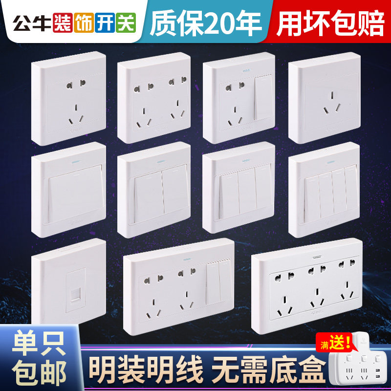 Bull surface mounted socket panel wall household bright line bright box 5 five-hole ultra-thin one-piece porous with switch socket