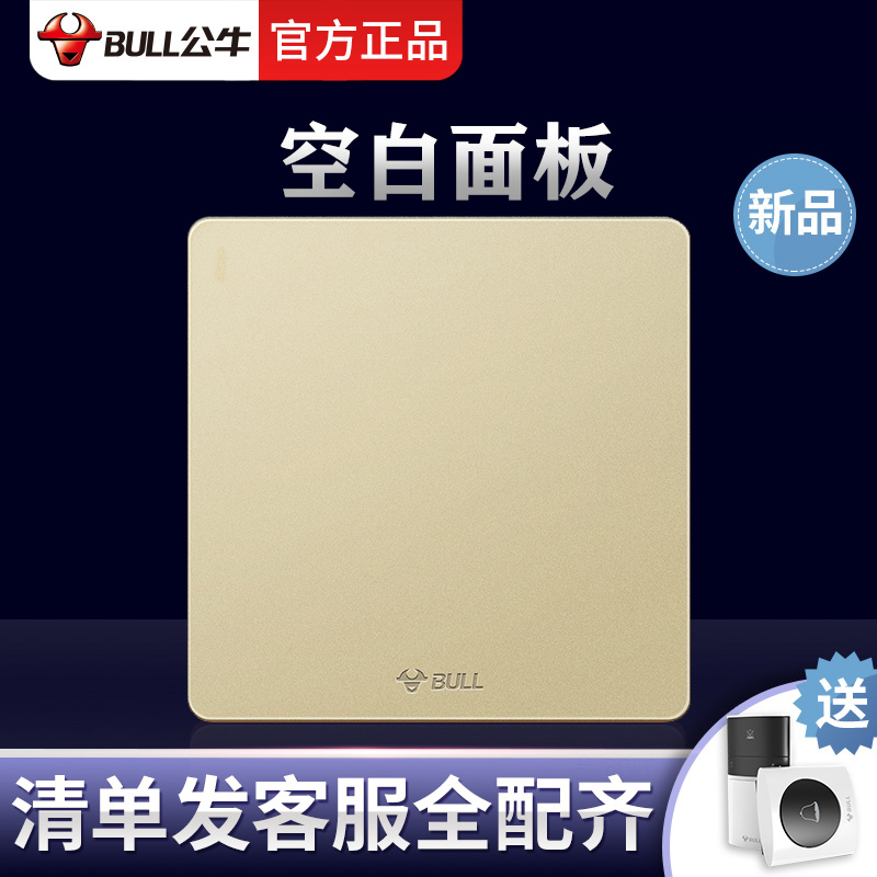 Bull 86 Type Trim Switch Socket Cover Plate Home Concealed blank panel Wall Universal whiteboard G12 gold