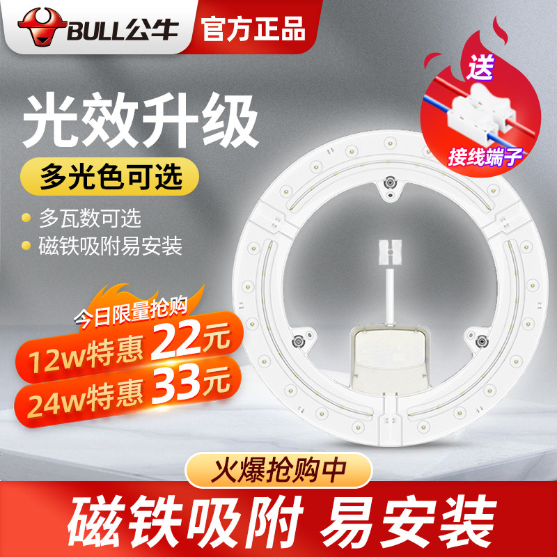Bull led lamp disc ceiling lamp wick magnetic suction disc replaces living room bedroom kitchen transformation lamp sticker light plate piece