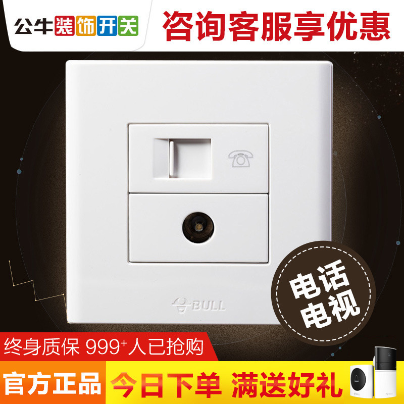 Bull TV telephone socket 86 type wall wired CCTV machine weak socket panel G07T213