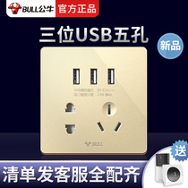 Bull 86 type switch socket 5 hole concealed 3USB power wall panel plug 3 1A mobile phone 5V charging G12 gold