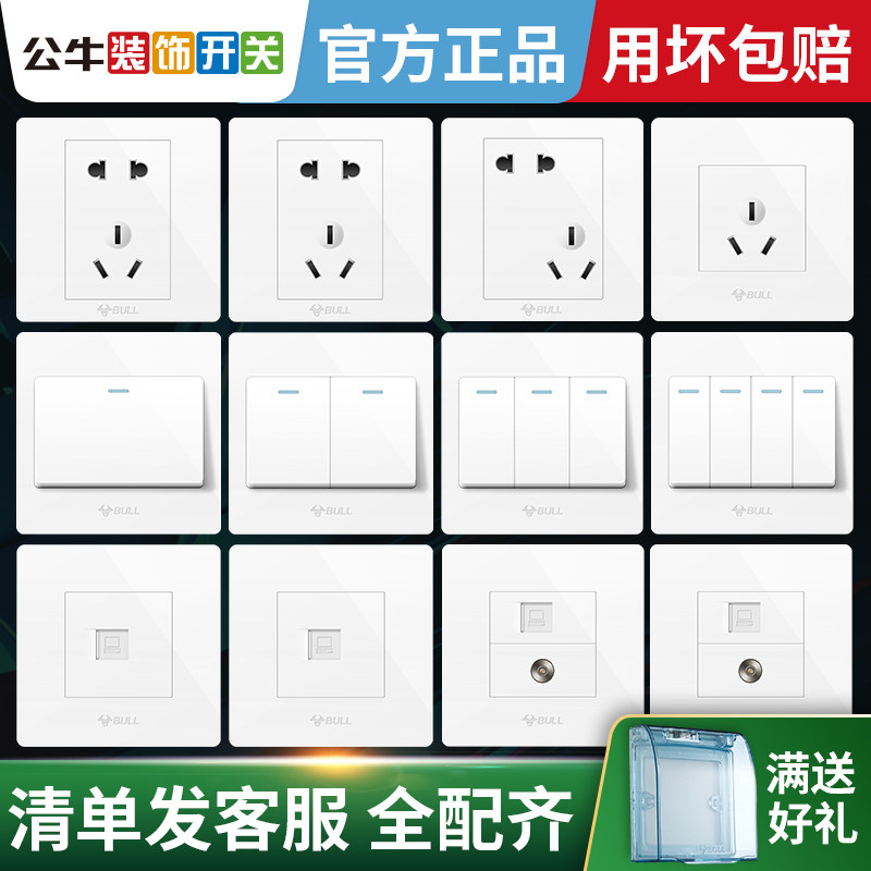 Bull switch socket panel with five hole home power supply wall type 86 official porous switch home improvement white