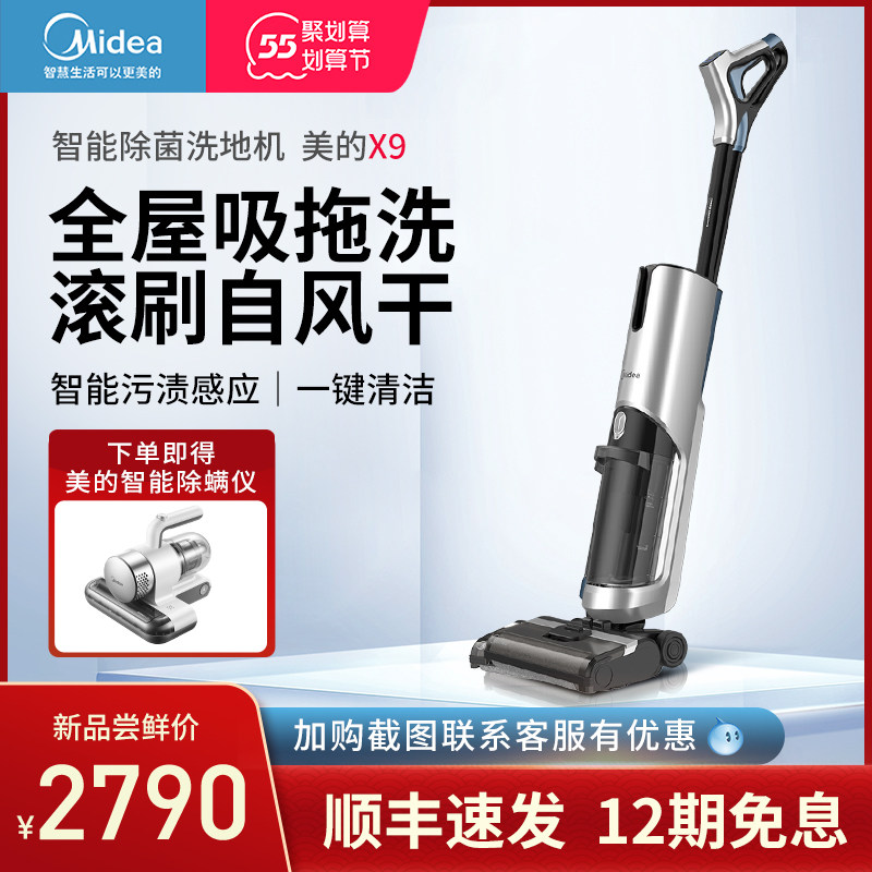Beauty Wireless Cleaning Machine Home Vacuum Cleaner Smart networking automatic cleaning suction and drag cleaning integrated towing machine X9