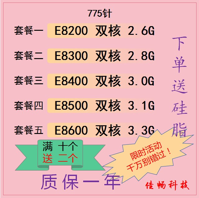 Intel Core Dual Core E8200 E8300 E8400 E8500 E8600 775-Pin Cpu Desktop Intel Core Dual Core E8200 E8300 E8400 E8500 E8600 775-Pin Cpu Desktop