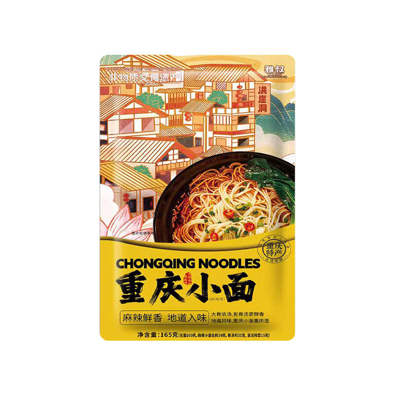 雅叔正宗重庆特色袋装麻辣小面干溜水煮方便含调料速食面宿舍夜宵