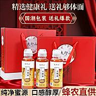 【3斤土蜂蜜礼盒】太行山蜂蜜新年春节礼盒