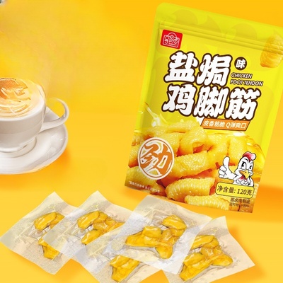 网红盐焗泡椒鸡脚筋开袋即食客家风味特产小吃休闲解馋追剧零食品