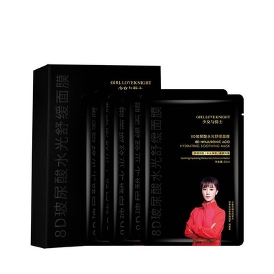 玻尿酸面膜熬夜急救补水保湿舒缓修护去黄官方正品国货温和不刺激
