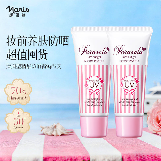 【2支】娜丽丝防晒霜男女脸面部身体户外防紫外线正品临期90g*2