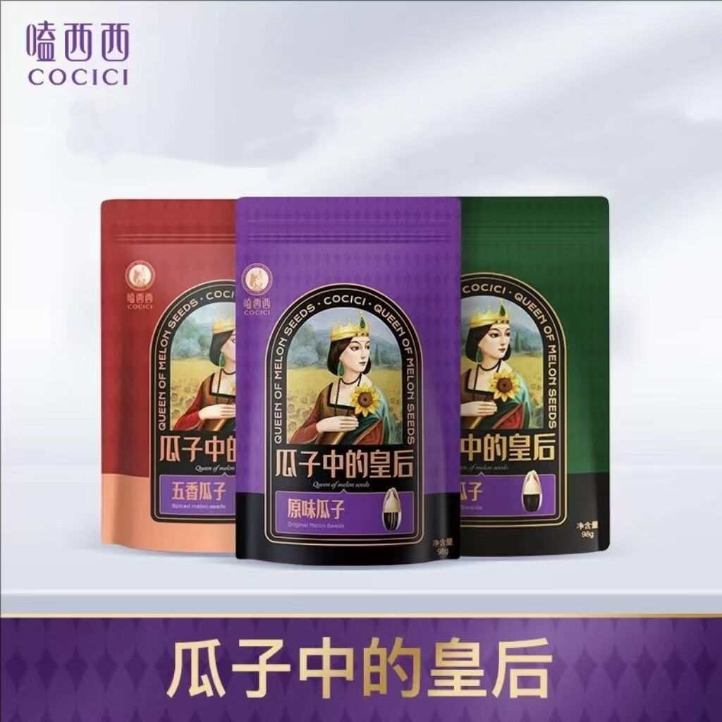 嗑西西高端原味瓜子大颗粒98g*3内蒙特产五香生香葵花籽休闲零食