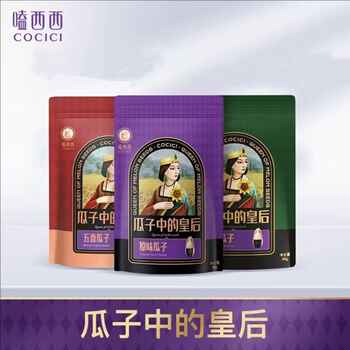 嗑西西！高端原味大瓜子98g*3袋券后27.1元包邮