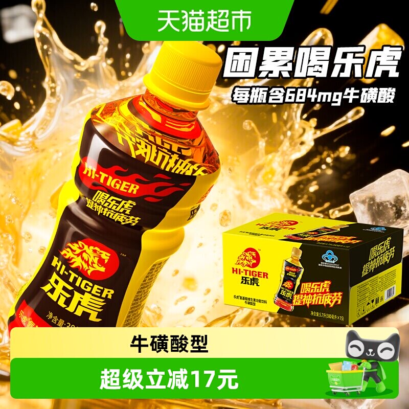 【直播专享】乐虎氨基酸维生素功能饮料380ml*15瓶困累喝乐虎 能蛋实拍商品图
