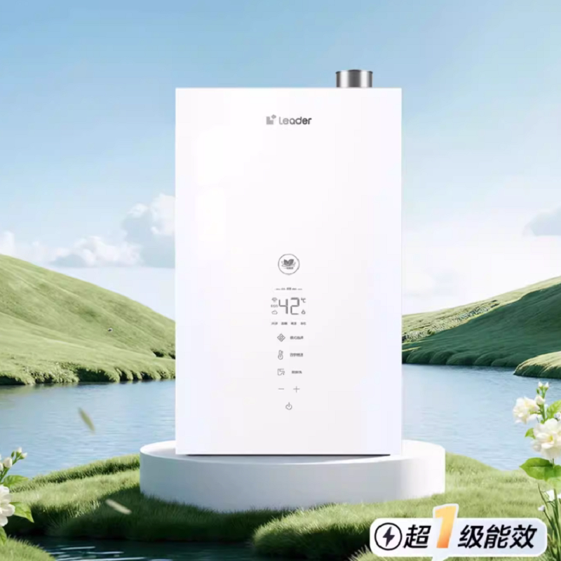 【送浴巾】海尔统帅零冷水燃气热水器LE5