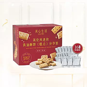 【美心】山姆同款黄油酥伴手礼独立包装