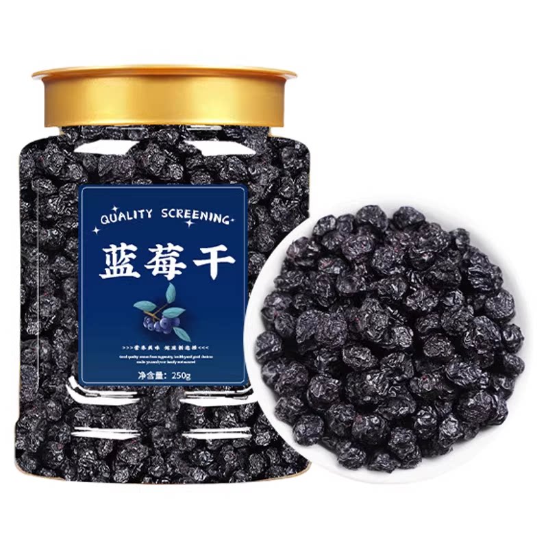 蓝莓干500g非无糖添加官方旗舰店长白山非纯野生非有机烘焙泡水喝