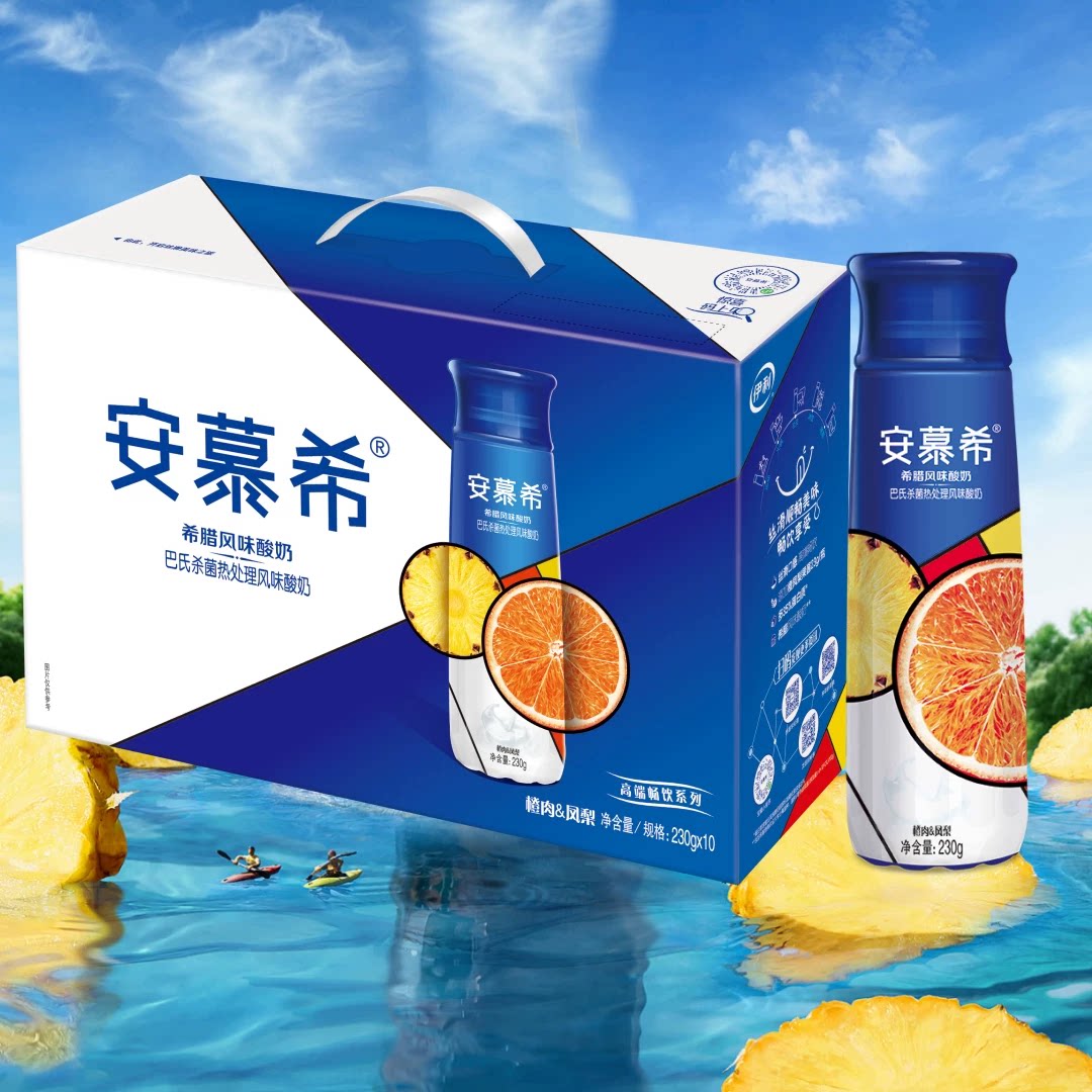 伊利安慕希高端橙+凤梨希腊酸奶10瓶