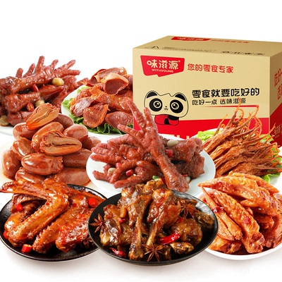 味滋源卤味零食品鸭小腿香辣卤味零食鸭心虎皮凤爪鸭翅鸭肫鸡翅尖