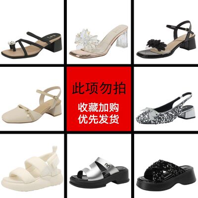 卓诗尼！多款可选夏季新款百搭凉鞋拖鞋