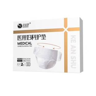 克安舒医用级无菌安睡裤5盒