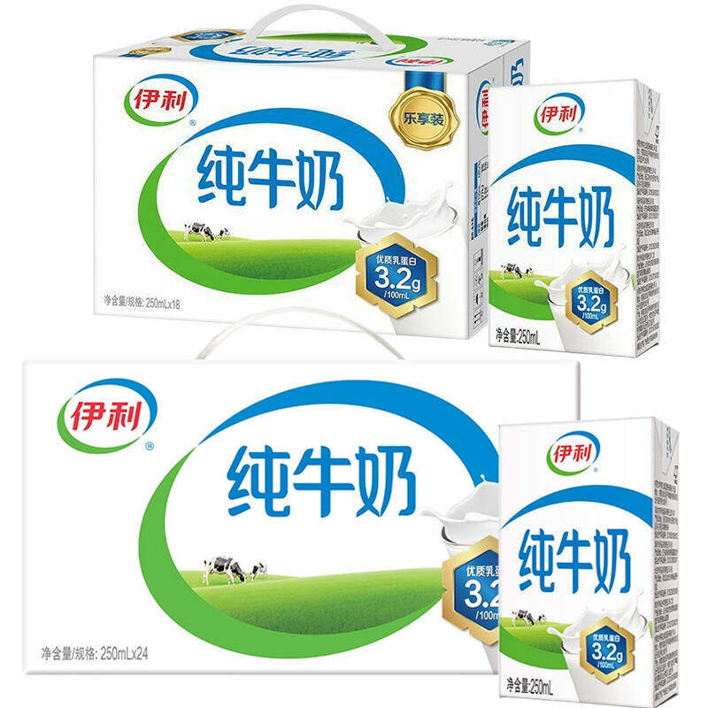 【包装随机】伊利纯牛奶250ml*42盒优质乳蛋白学生营养早餐