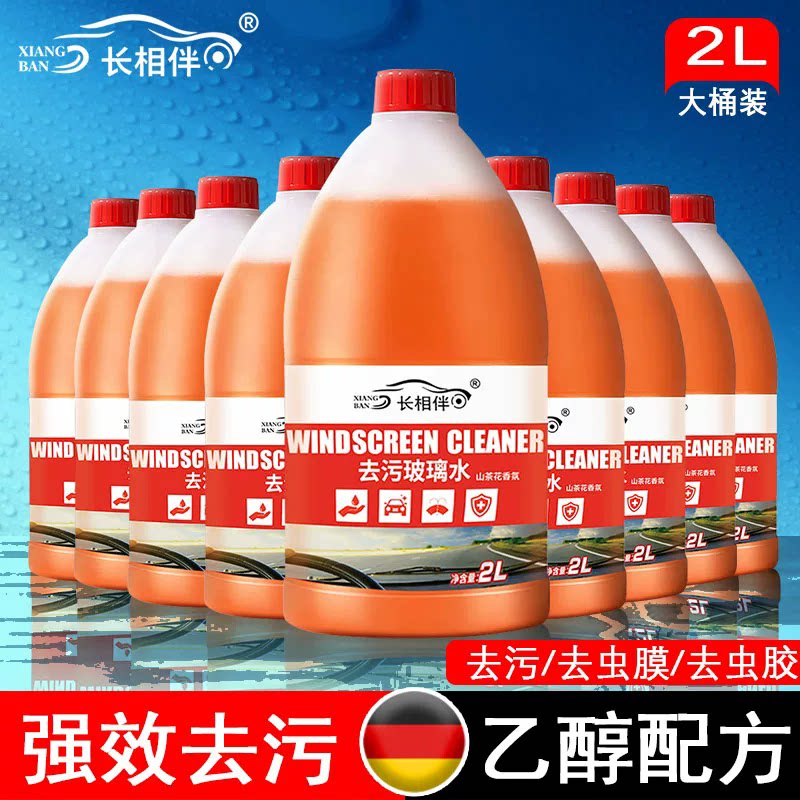 挡风玻璃清洗剂强力去虫胶油膜