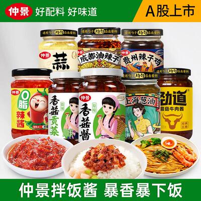 仲景香菇酱拌饭拌面全家福调味酱