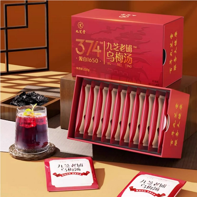 九芝堂乌梅汤乌梅茶酸梅汤礼盒