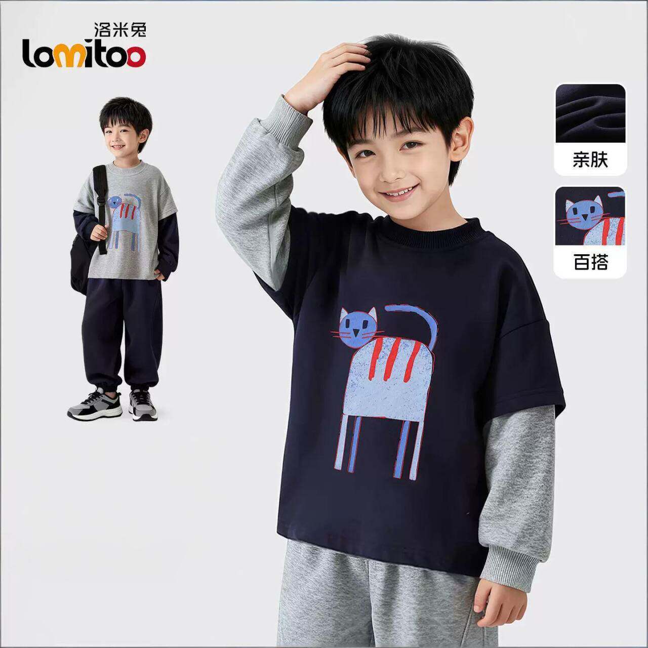 洛米兔2026春新品假两件卫衣不带帽亲肤百搭儿童拼接袖爆款卫衣