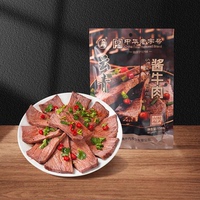 云青！山西平遥酱牛肉150g×2袋