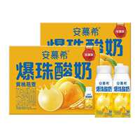 伊利安慕希黄桃爆珠燕麦酸奶8瓶