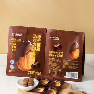 憨哈熊！黄油黑巧克力块网红零食*2袋