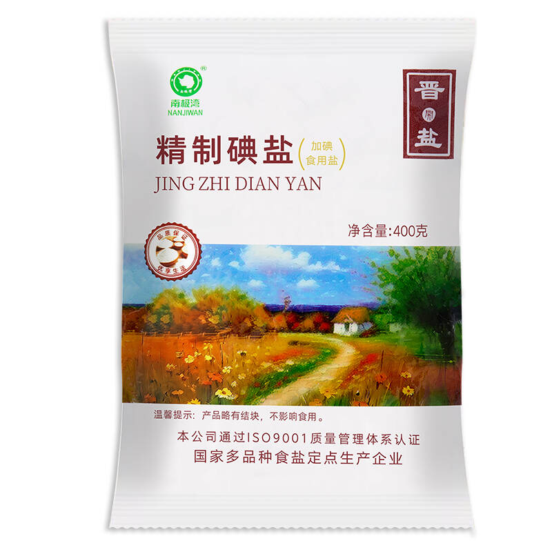 【7袋】加碘食用盐400g*7袋装南极湾精制深井矿盐岩层食用细盐巴