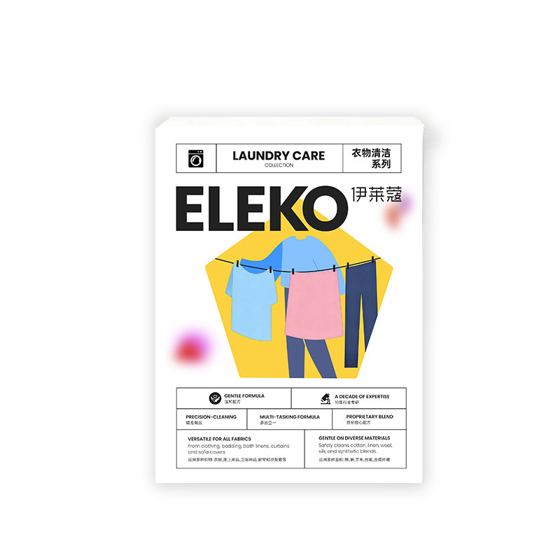 ELEKO双层吸色洗衣片洗衣机防串色吸色纸可机洗色母片衣服防染色