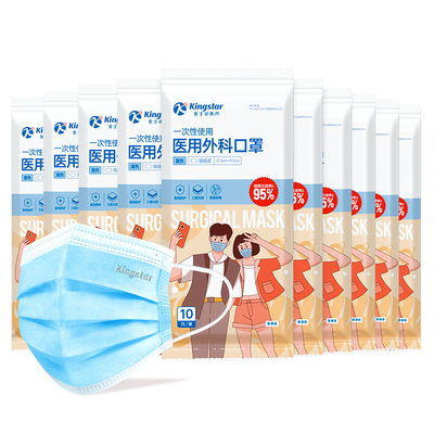 金士达医疗医用外科口罩便携袋装