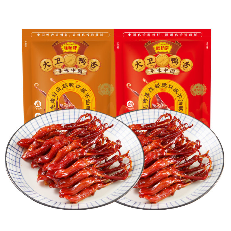 【秒杀福利】藤桥牌温州特产即食小吃大卫国潮鸭舌8根装*2