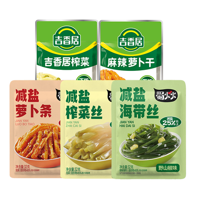吉香居减盐榨菜丝萝卜条小袋榨菜咸菜32g25袋下饭菜泡菜佐餐小菜