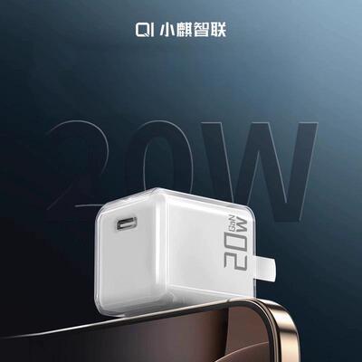 小麒智联氮化镓充电器PD20W适用苹果手机充电器线充电头数据线充电线小冰块充电头