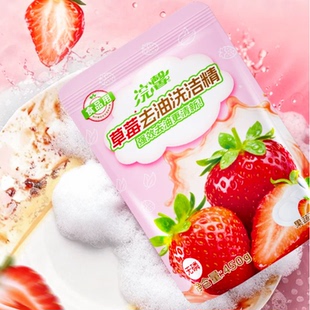到手2.5元！草莓洗洁精450g