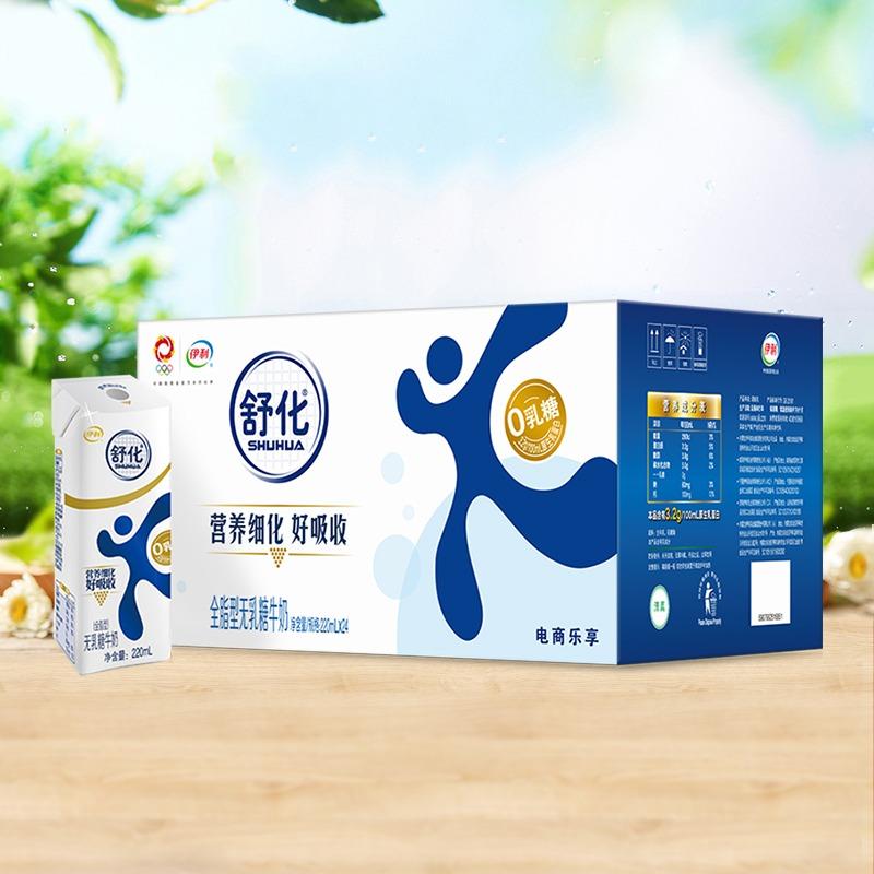 伊利舒化无乳糖全脂牛奶220ml*24盒整箱早餐代餐好消化4月产 化舒实拍商品图