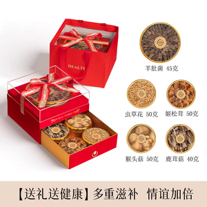 滋补品养生高档礼盒年货送回礼