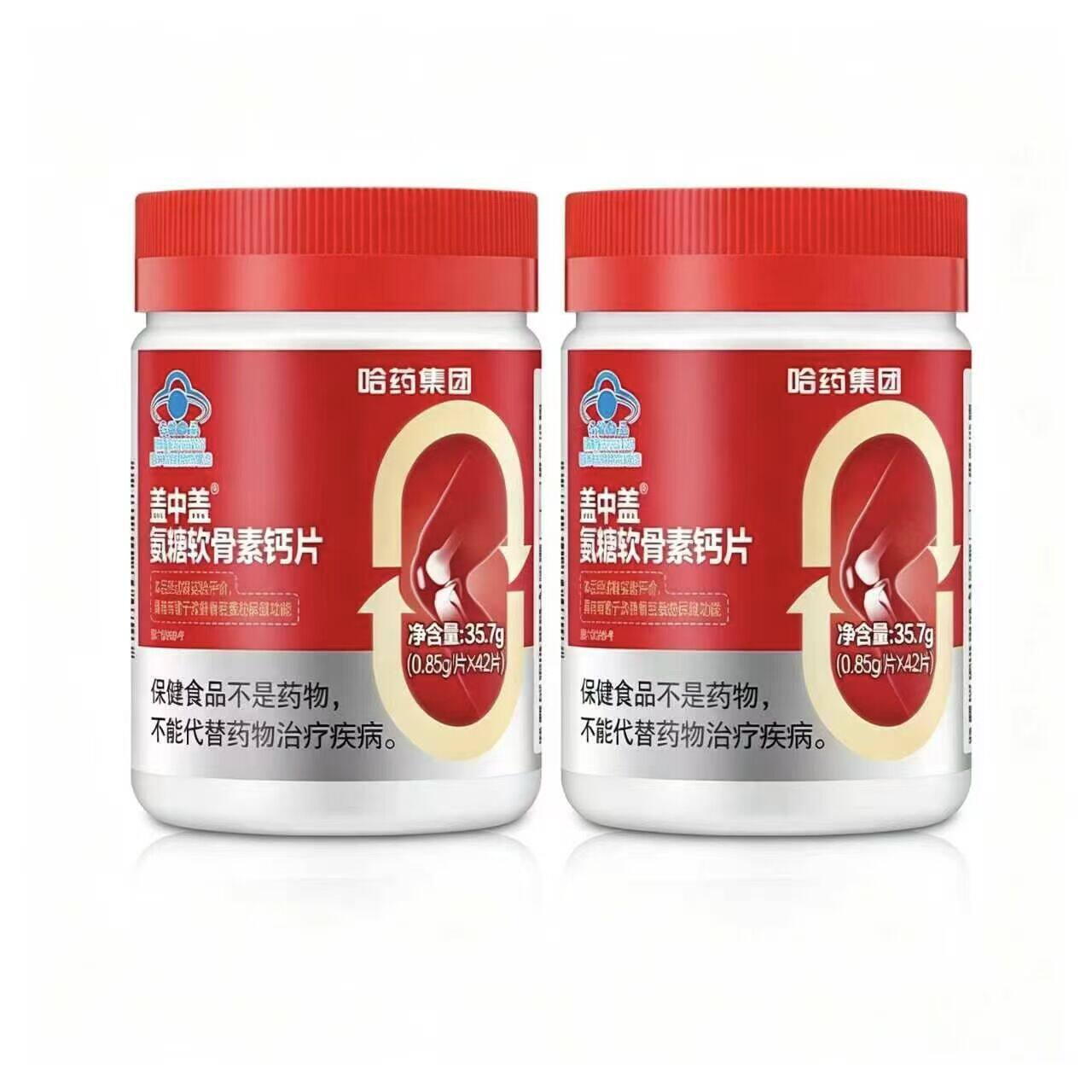 哈药盖中盖氨糖软骨素42片*2瓶