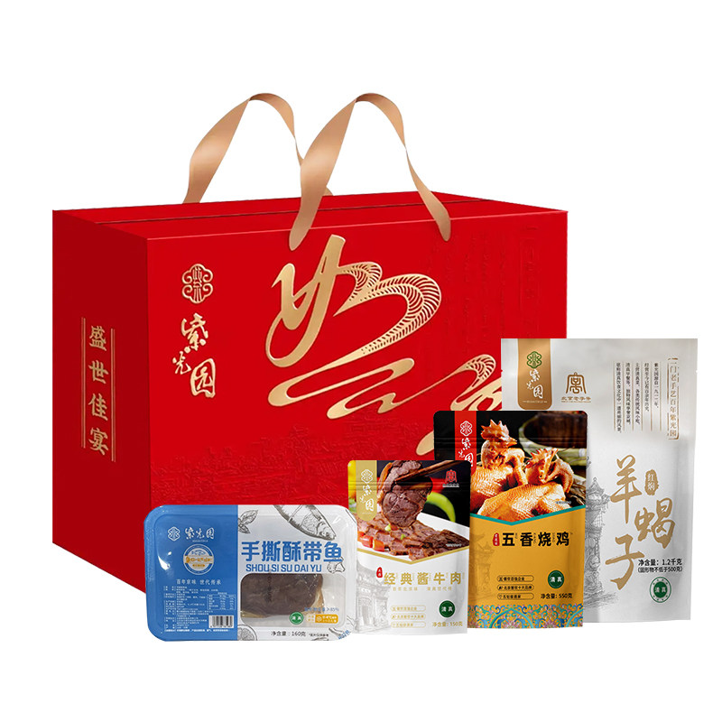 紫光园！清真卤肉熟食礼盒装