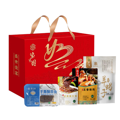 紫光园清真熟食大礼盒