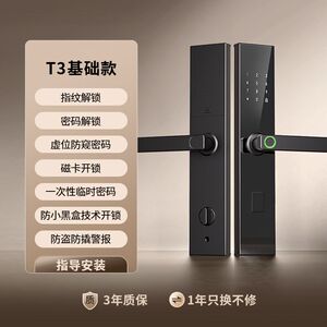 柏嘉利指纹锁家用防盗智能门锁