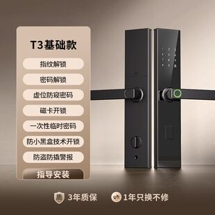 柏嘉利指纹锁家用防盗智能门锁