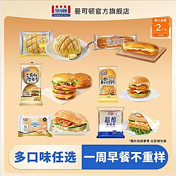 任选6件！曼可顿恰巴塔汉堡胚面包